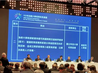 捐款私校抵税可认列100％扣除额？ 教育部：新会期将修法