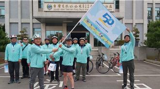台水歡慶50周年 8天自行車環島接力落幕展世代傳承