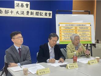 2023南部消費新聞排行出爐 好市多毒莓果案奪冠