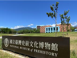 台灣史前館、卑南遺址公園 寒假活動一次看