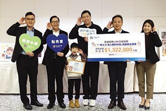 公益貼圖百萬下載創紀錄 凱基證券 捐款聽損兒