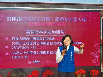 云县百岁人瑞健保费 全额补助