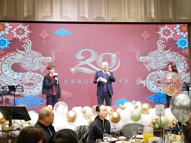 新業建設20周年尾牙宴，今晚熱鬧登場！圖／曾麗芳