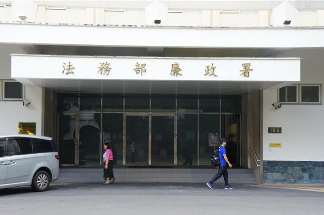 廉政署。（图 / 中时资料照）