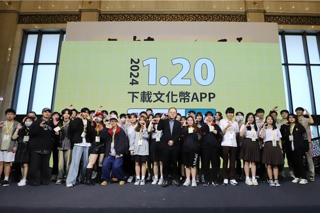 文化部今年首次推出文化币常态化发放，希望年轻人多体验艺文生活。（文化部提供／李怡芸台北传真）