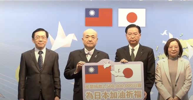 外交部今舉辦「日本石川縣能登半島地震賑災款捐贈記者會」。（摘自外交部直播）