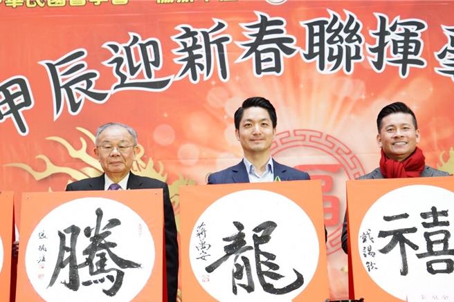 台北市政府與台北市議會議長辦公室及中華民國書學會攜手舉辦「虎嘯迎春禧 龍騰瑞福田」甲辰迎新春聯揮毫暨免費贈送春聯活動。(黃敬文翻攝)