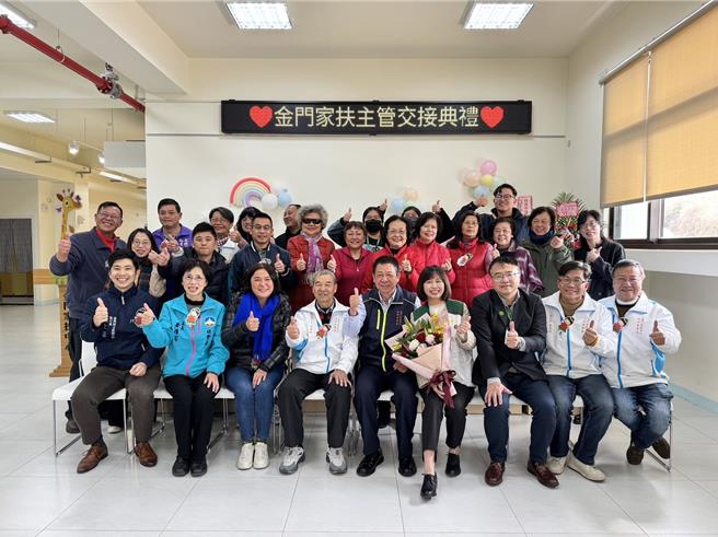 金门家扶中心今日下午举行新、原任主任交接典礼，新任主任洪依帆(前排右四)正式接棒，原任主任李桂平(前排中)将转任北台南家扶中心为更多扶助家庭服务。(图／读者提供)