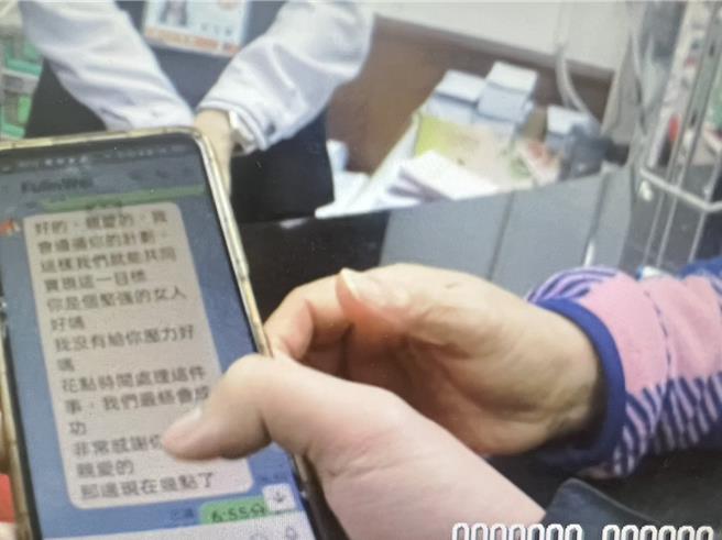 基隆有一名60多岁妇人，在脸书认识一名自称居住巴黎的医生，双方后来以通讯软体连络，对方每日情话绵绵，「我非常爱你」，引诱她投资比特币，妇人对此深信不疑，昨至银行要匯5万元投资，幸好被机警行员发现，与员警合力阻止，避免被骗。（基隆市警察局提供／徐佑升基隆传真）