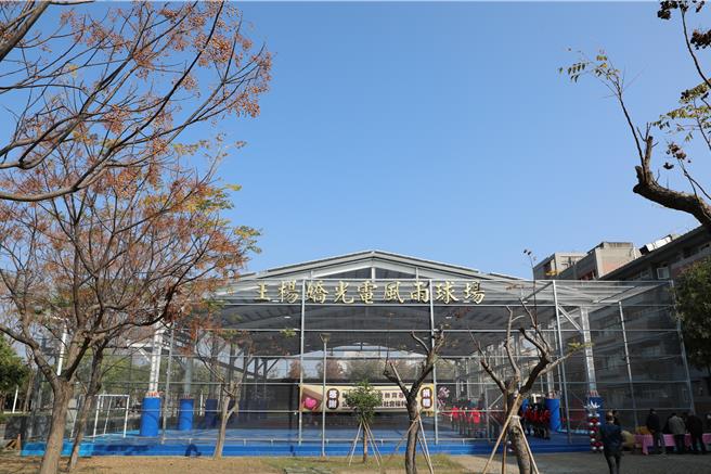 嘉义县永庆高中「王杨娇光电风雨球场」全新启用。（廖素慧摄）