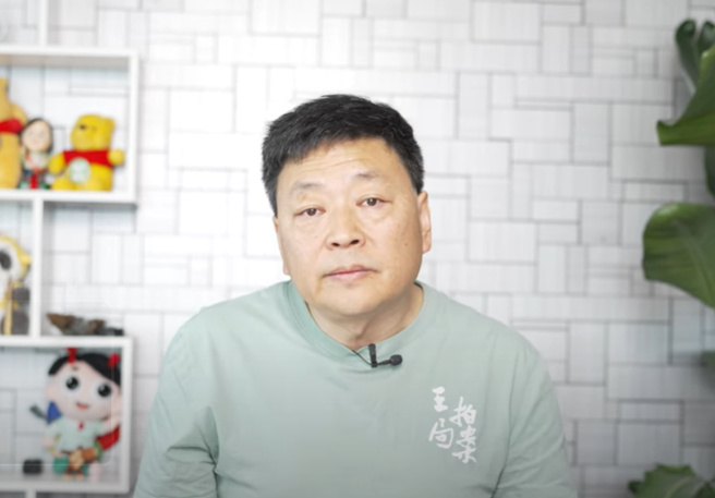 王志安。（取自「王局拍案」YT频道）