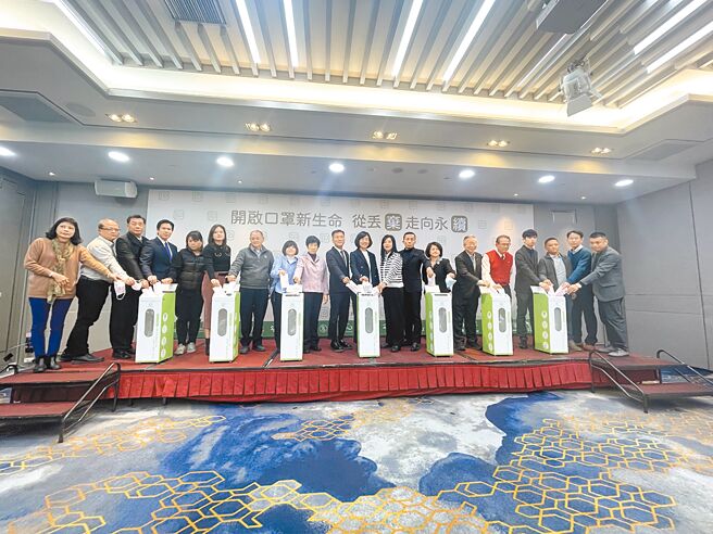 可回收口罩标章启用仪式。图／李水莲