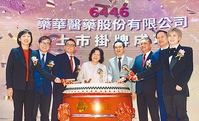 药华药25日转上市，证交所总经理简立忠（右四）、药华药董事长詹青柳（左四）、执行长林国钟（左三）、总经理黄正谷（左二）等人共同击鼓庆贺。图／顏谦隆