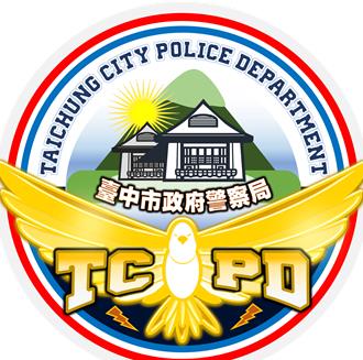 擺脫刻板印象！台中市警局全新LOGO正式上架 國際接軌超吸睛