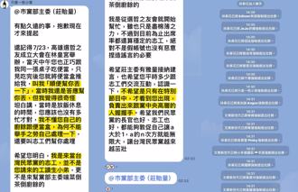 他踢爆高雄小草被當小弟使喚  最後還遭強制退群