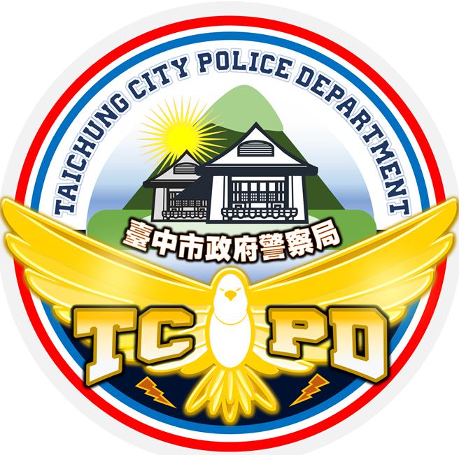 台中市警局新局徽诞生，以创新展翅飞扬舞动金鸽、简洁「山海屯城」图像，外围环绕警局英文名称，象徵中市警局迈向国际。（台中市警局提供／王煌忠台中传真）