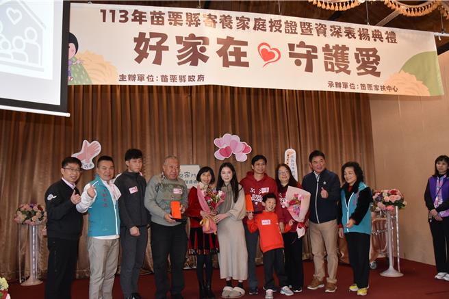 苗栗县长27日颁发认证书给服务超过15年的资深寄养家庭，感谢他们为不幸孩子的付出。（谢明俊摄）