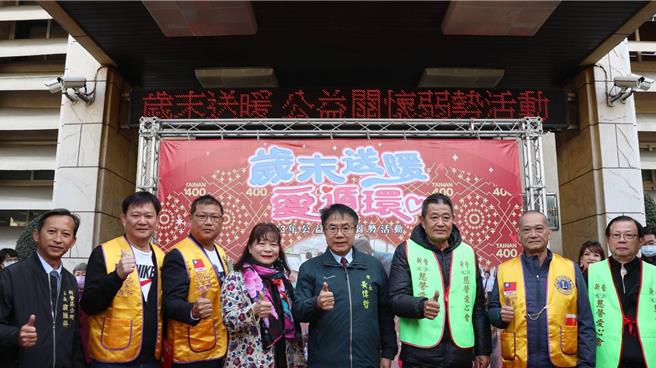 新营区公所今日在公所前广场办寒冬送暖，市长黄伟哲（右四）出席关怀。（新营区公所提供／张毓翎台南传真）