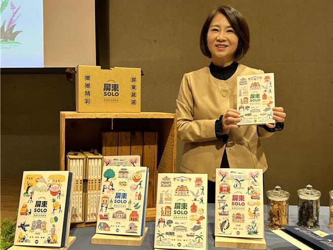 屏县府深入33个乡镇挖掘在地人才知道的隐藏景点，编辑成《屏东SOLO》专书，县长周春米27日推出首部一共4册，让民眾深度「搜罗」隐藏版屏东，累积屏东值。（谢佳潾摄）