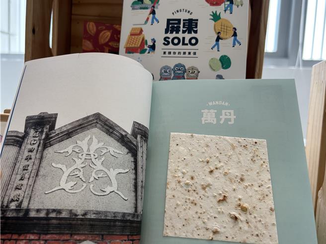 县府交通旅游处表示，《屏东SOLO》专书首部4册实体书预计3月上架，电子书也将上架供民眾免费线上阅读，电子书与实体书内容一样，唯一不同的是实体书附有手抄纸张。（谢佳潾摄）