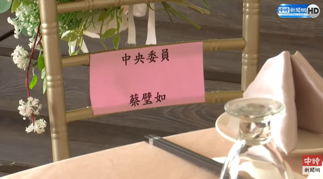 蔡壁如的名牌出現錯字。（圖截自中時YT）