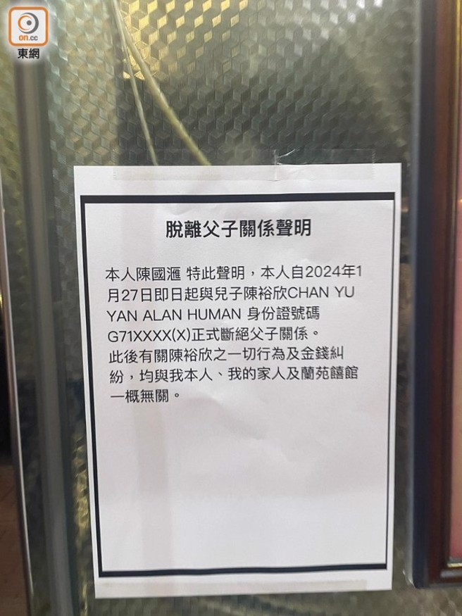 古巨基岳夫和兒子斷絕父子關係。（圖／翻攝自東網）