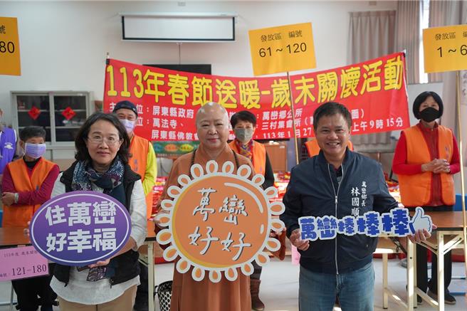 屏东县佛教会理事长、万法寺及潮州妙光禅寺住持释见引法师认为，社会角落有许多需要被帮助的人，因此连续5年响应屏县府岁末关怀活动。（民眾提供／谢佳潾屏东传真）