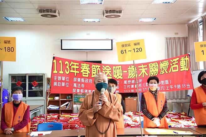 屏东县佛教会理事长、万法寺及潮州妙光禅寺住持释见引法师认为，社会角落有许多需要被帮助的人，因此连续5年响应屏县府岁末关怀活动。（民眾提供／谢佳潾屏东传真）