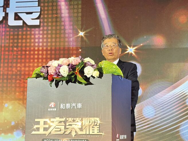 和泰车26日举行尾牙，董事长黄南光期许今年业绩续衝高。图／陈慜蔚