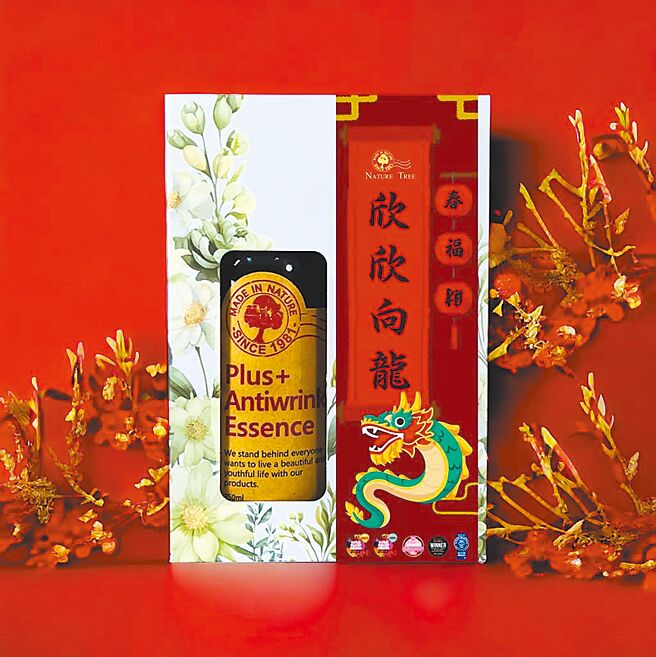 因应年节，Nature Tree的限定「欣欣向龙」福气来DIY面膜礼盒十分精致。（Nature Tree提供）