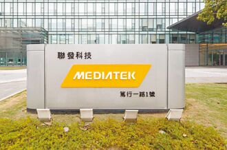 聯發科下周法說 聚焦AI終端應用