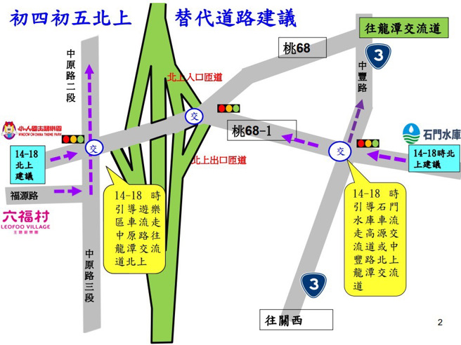 出四、出五北上替代道路建议。（翻摄画面）
