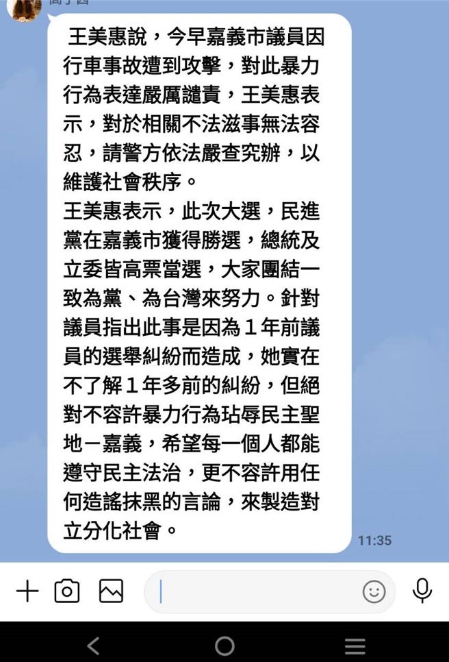 嘉义市立委王美惠回应说明内容。（廖素慧摄）