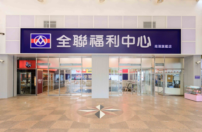 图片非事件店家，一网红日前在大卖场拍片擅自打开商品试吃后却把东西放回物架上。（图／全联提供）