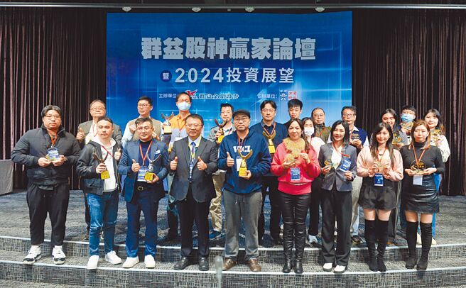 群益股神赢家论坛暨2024投资展望27日举行，群益金鼎证券总经理李文柱（前排左四）与股神交易争霸战所有获奖赢家共同出席，分析台股今年走势。图／顏谦隆