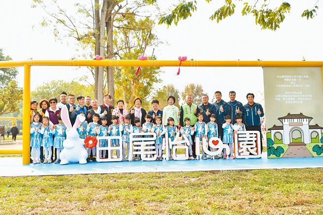 彰化縣田尾鄉怡心園優化工程歷經一波三折，終於趕在春節前開放使用。（彰化縣政府提供／吳建輝彰化傳真）