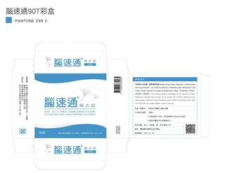 末梢血循藥「腦速通」安定性不明 回收195萬錠