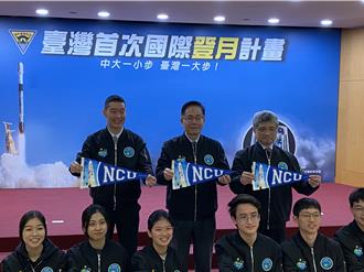 中央大学国际登月计画  「深太空辐射探测仪」第四季升空