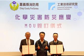 結合AI與虛擬實境 工研院攜手嘉義縣強化科技救災能力