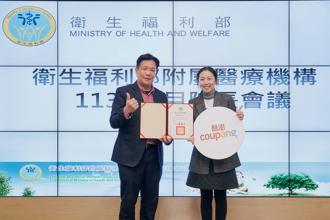 Coupang酷澎捐贈醫用酒精 26家醫療機構受惠