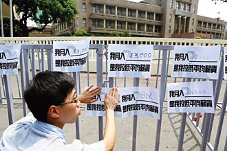 觀念平台－新政府應先解決社會經濟舊議題