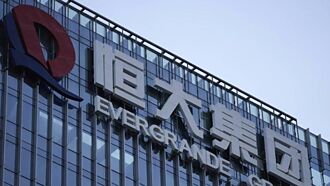 爛尾樓逾160萬間 恒大今迎清算關鍵時刻