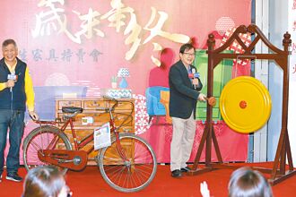 北市再生家具拍卖 宾士级铁马抢手