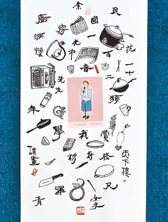 厨房音频学赏析发凡──缅怀余光中夫人范我存女士