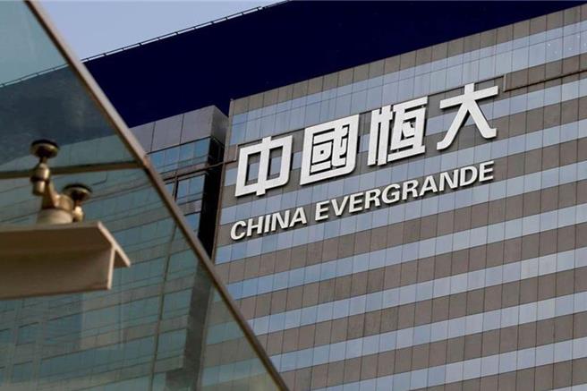 中國恒大集團。（示意圖／達志影像）