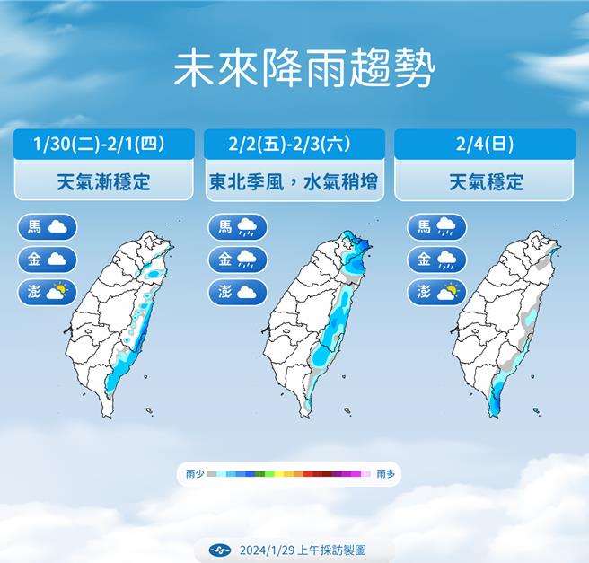 未来降雨趋势。（中央气象署提供／蔡亚桦台北传真）
