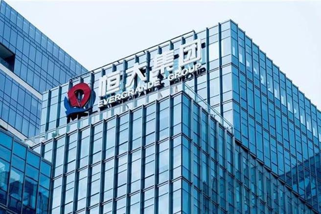 恒大集團。（圖:shutterstock/達志）