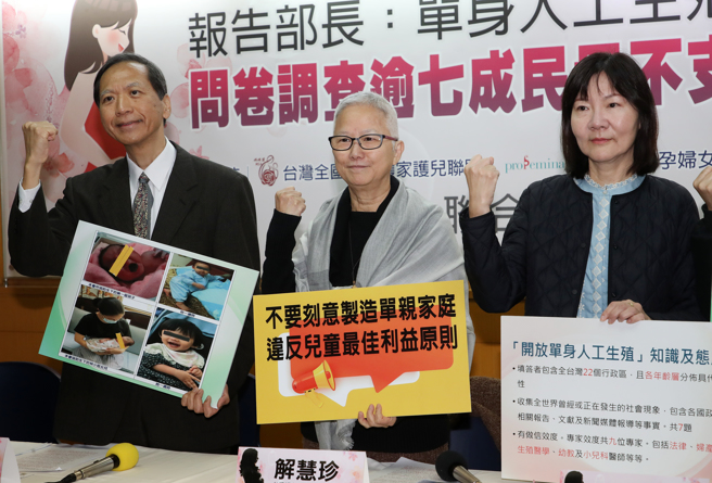 媽媽盟、孕婦關懷協會、婦女維護生命協會29日召開「單身人工生殖尚缺乏社會共識 」聯合記者會。（劉宗龍攝）