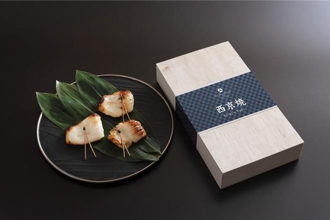「山里」日料餐厅推出3款不同组合的「西京烧」礼盒供消费者选购，每盒售价2000元以上。（大仓久和大饭店提供）