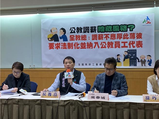 全教总呼吁公教调薪不应厚此薄彼。（林志成摄）